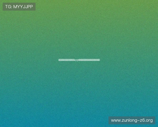 世界杯主题报道：真人电子app注册助你第一时间掌握赛事最新动态